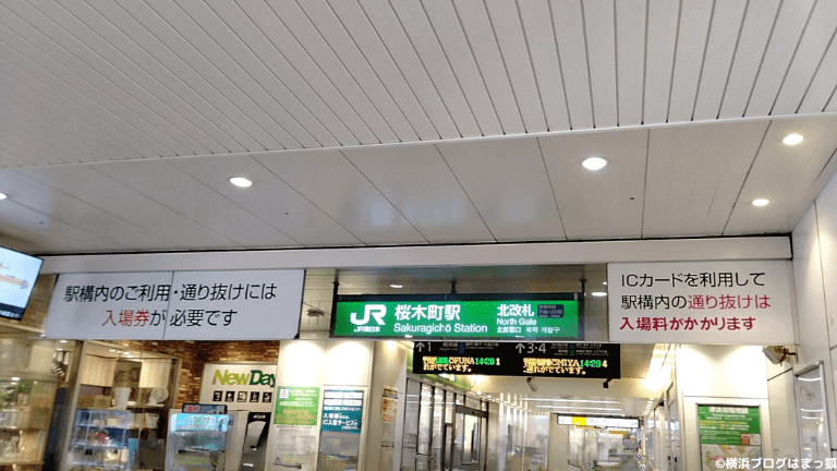 桜木町駅