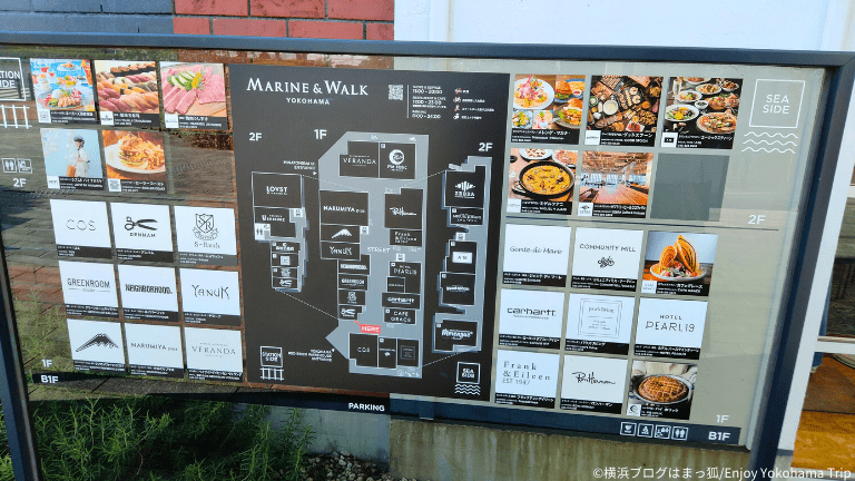 MARINE & WALK YOKOHAMA（マリン アンド ウォークヨコハマ）