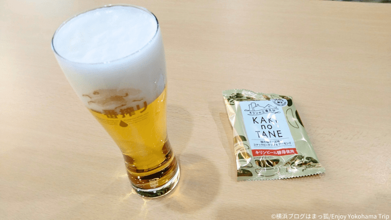 キリンビール横浜工場見学