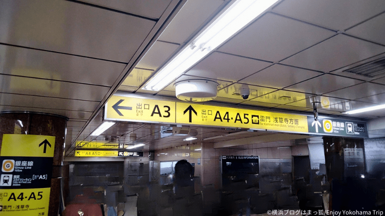 横浜駅から浅草駅