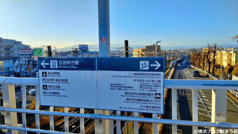 三ツ境駅